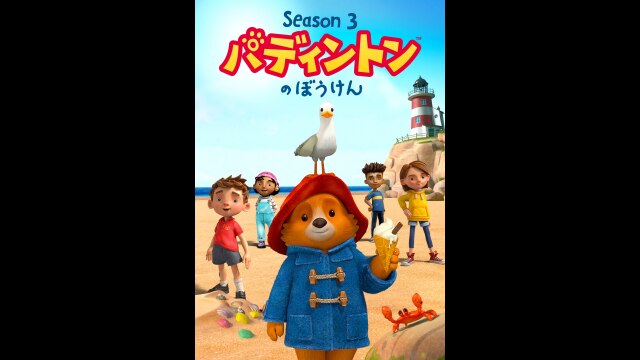 予告編